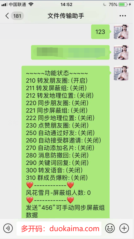 多开类一键转发和云端自动同步跟随转发朋友圈软件有什么区别?哪个好?