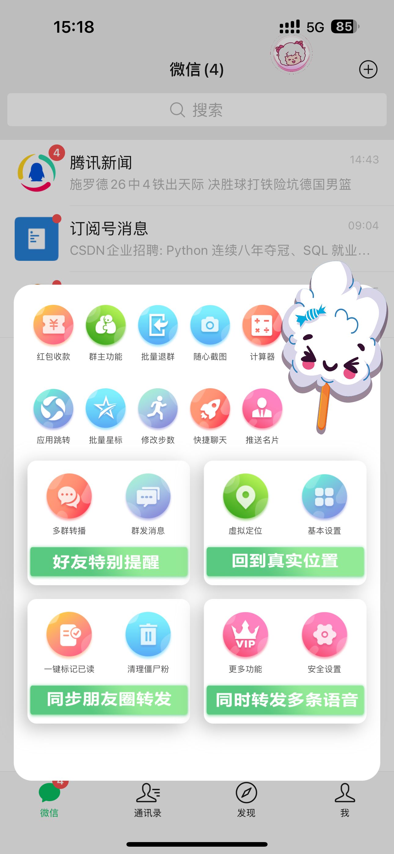 美羊羊功能图.jpg 美羊羊功能图.jpg