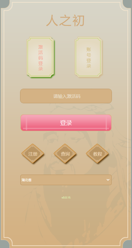 云端人之初月卡官网已更新地址,开启畅享云端世界