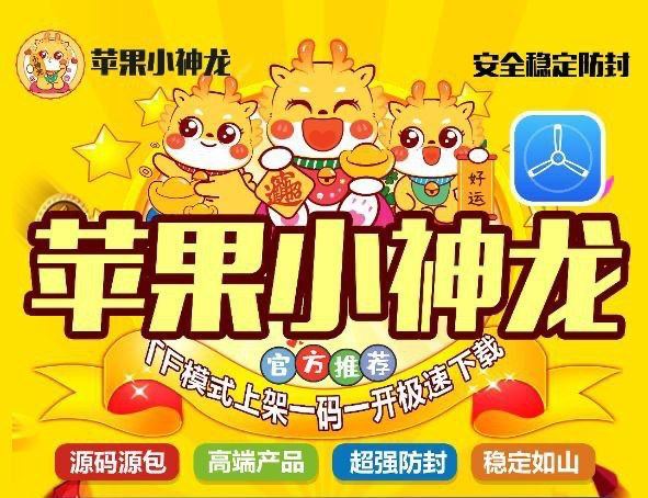 苹果小神龙微信分身多开官网:支持微信群发虚拟定位语音转发微信密友朋友圈图文大视频一键转发