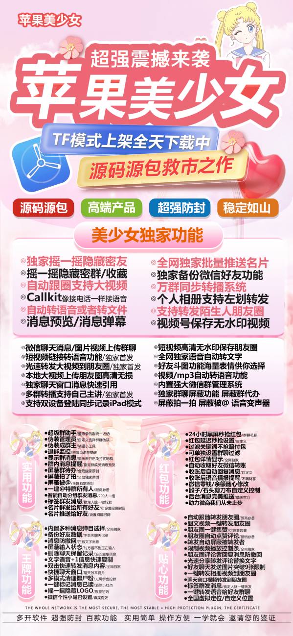 【苹果美少女兑换码更新下载】淘爱卡激活码商城拿货苹果美少女转发软件/苹果美少女虚拟定位