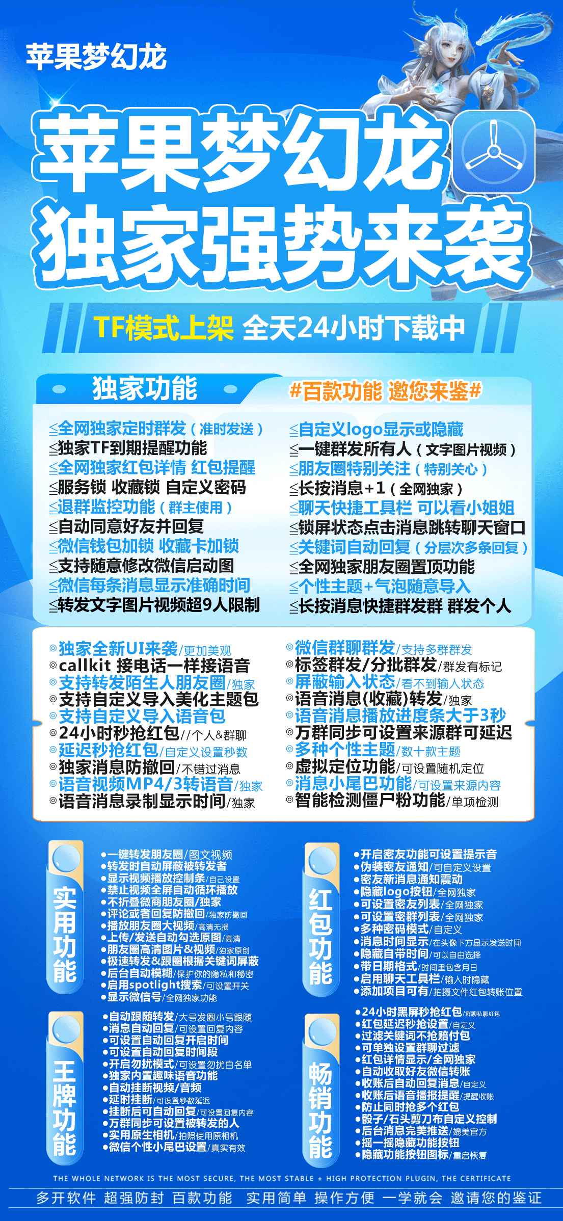 【苹果梦幻龙激活码微信分身多开拿货码】苹果赵子龙同款功能赵子龙官网正版认证授权