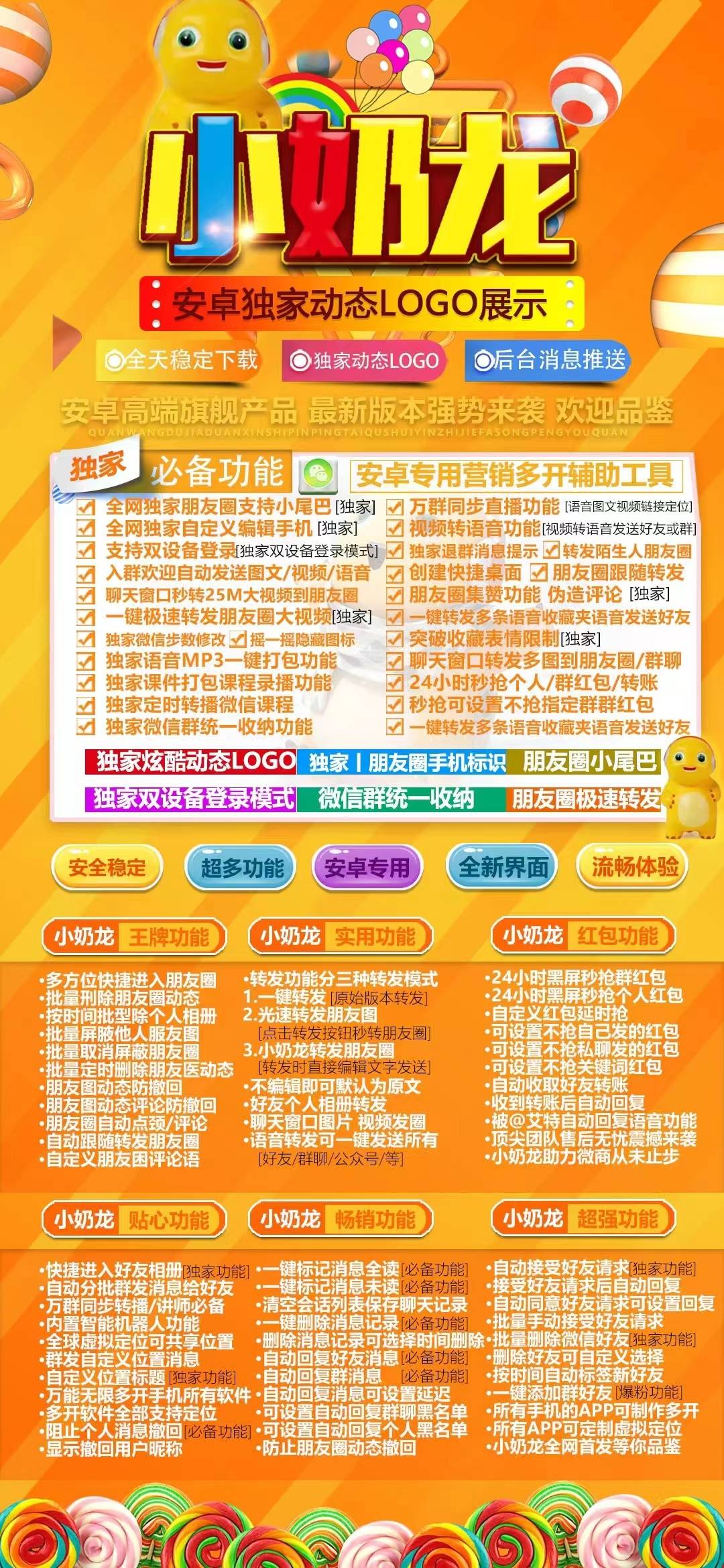 安卓小奶龙官网激活码购买以及下载(小柠檬新品安卓动力源码原包)