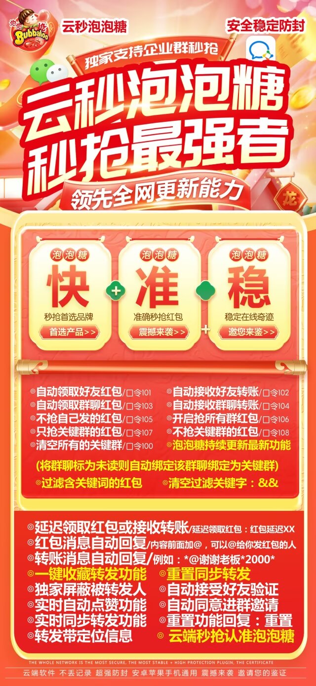 云端泡泡糖官网-卡密激活码购买以及登录-月卡授权(冰激凌同款)