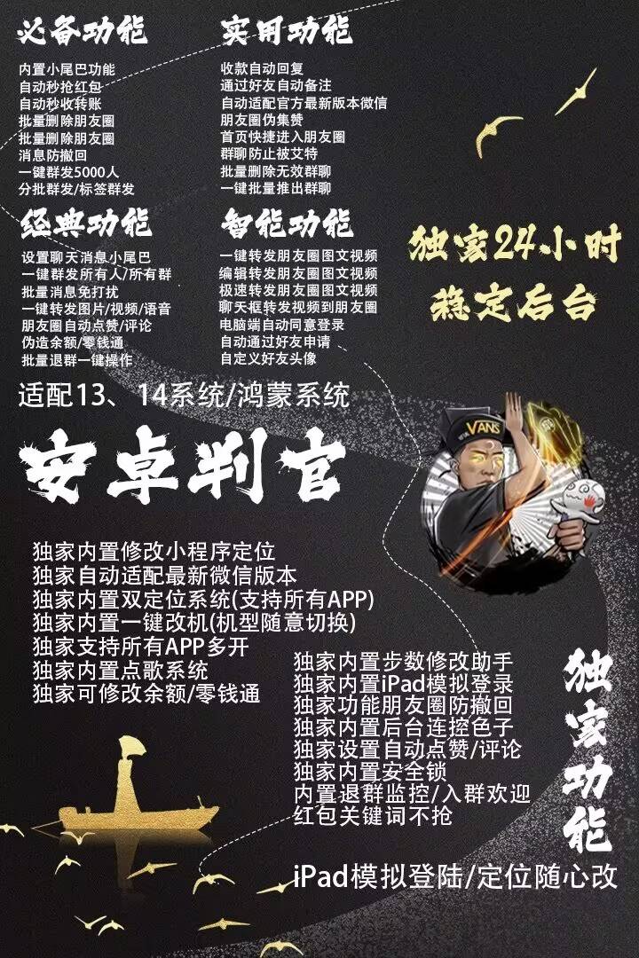 【安卓判官激活码官网授权】安卓判官是一款多开器,大部分软件都可以多开使用,跟系统一样双开快速启动