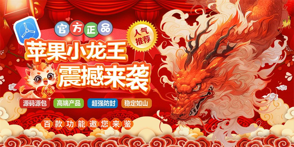 苹果小龙王微信多开分身一键转发软件(苹果微信分身多开软件)