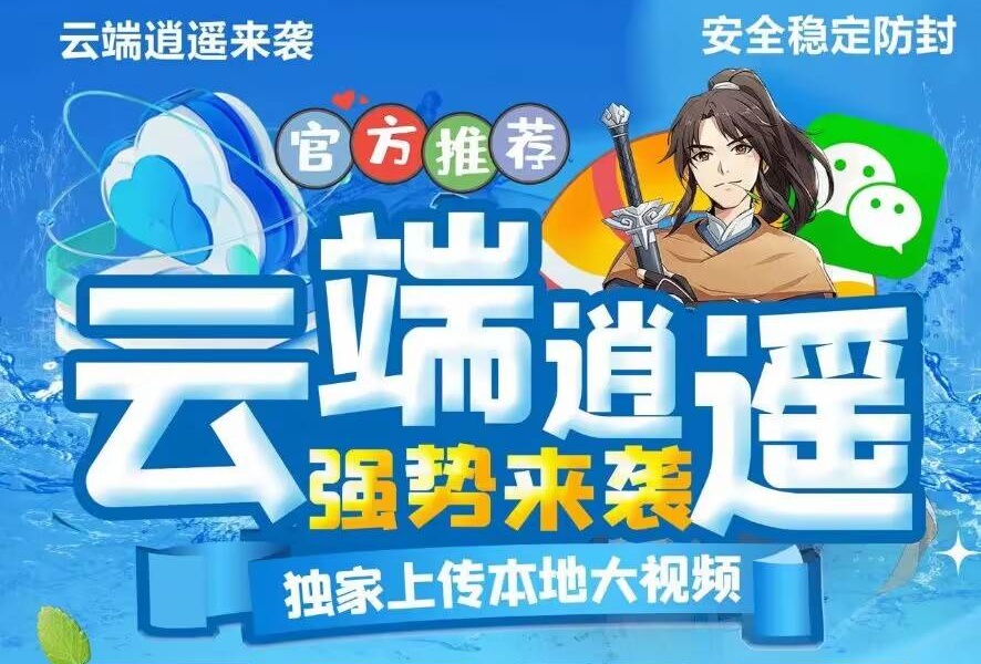 云端转发云逍遥官网-卡密授权码购买以及下载-月卡季卡年卡授权