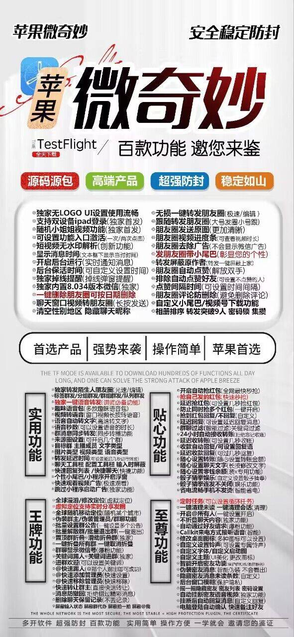 苹果北极熊官网-苹果杀破狼官网-苹果斗战神官网-苹果一键转发秒抢红包