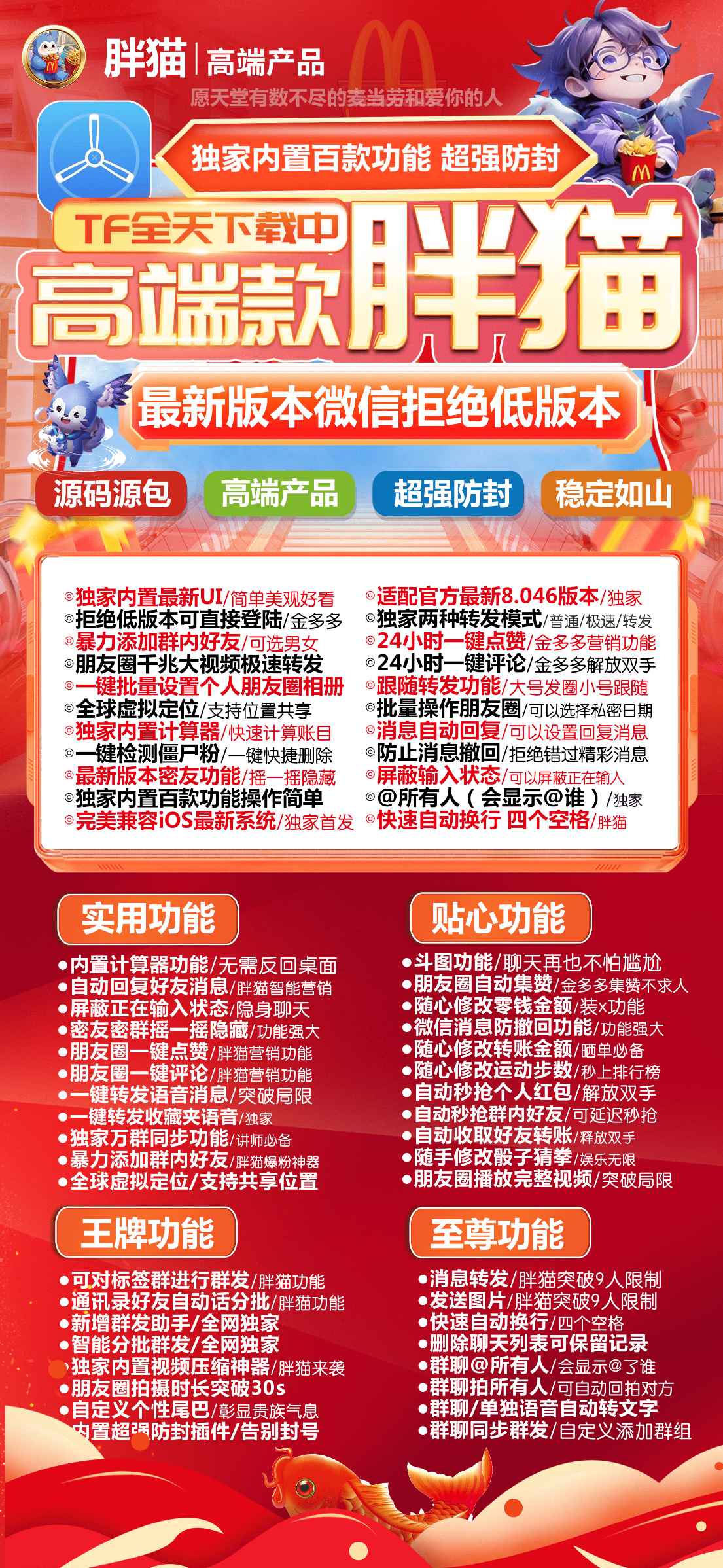 苹果TF微小白:微信苹果分身软件软件活动码