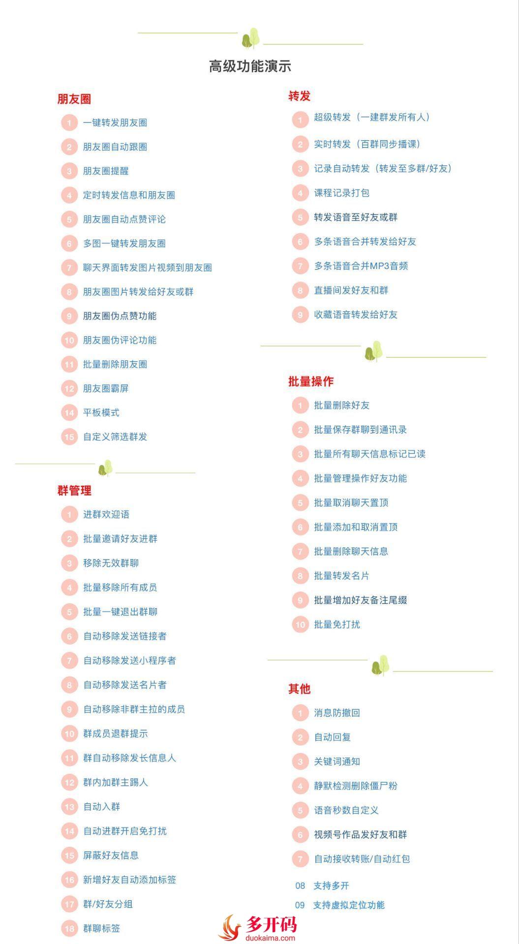 安卓魔剑官网_卡密授权码购买以及下载_安卓魔剑授权码功能选项在右上角