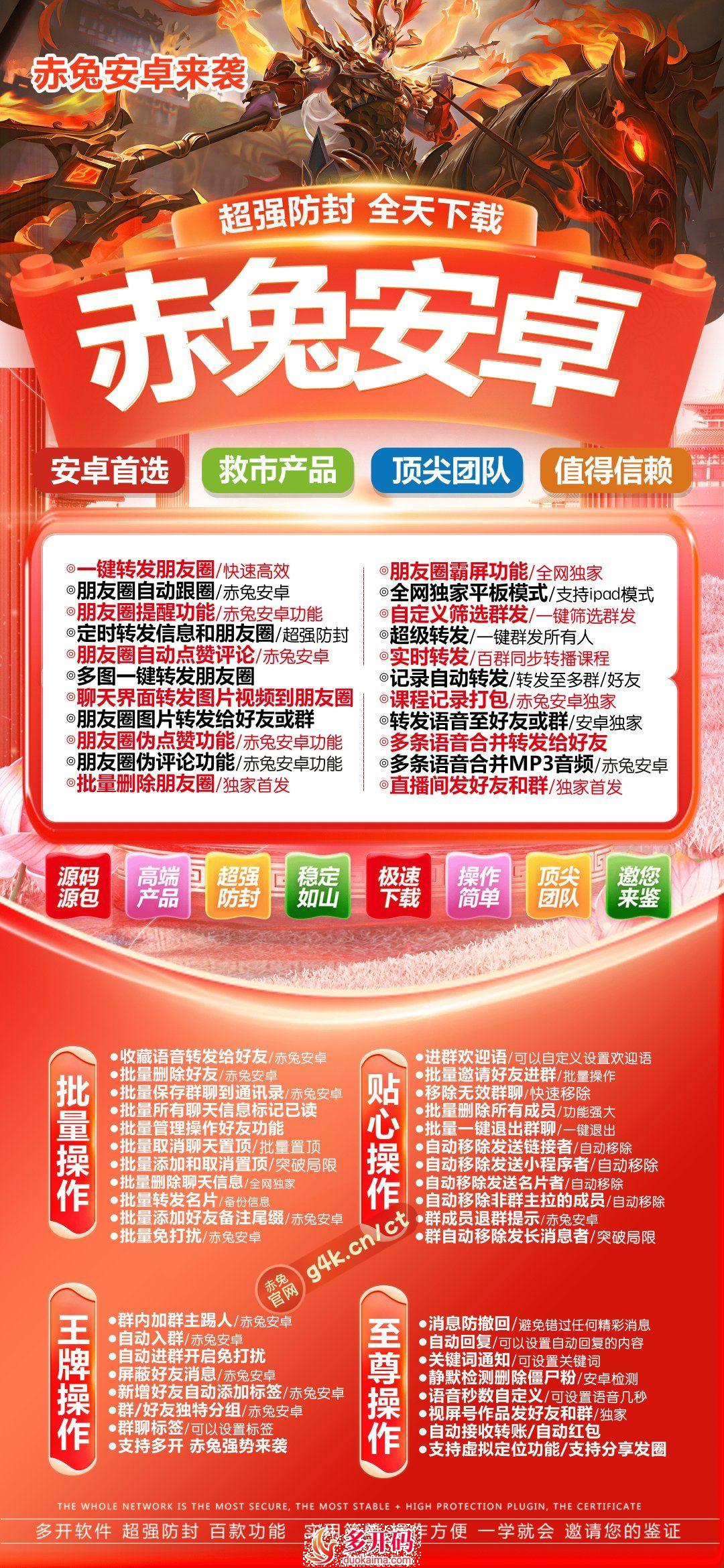 赤兔安卓授权码授权_微信分身软件版本支持ipad模式登录_赤兔安卓官网