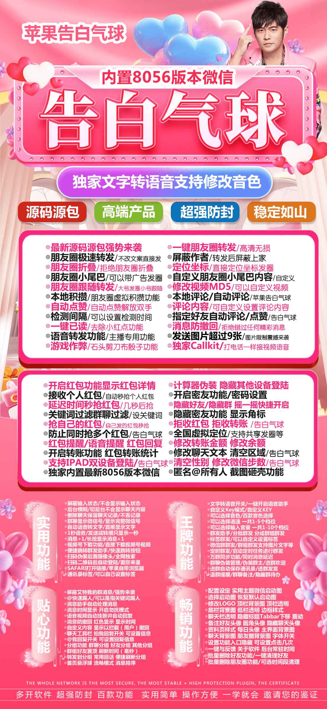 苹果TF告白气球官网苹果testflight授权码-卡密授权码和下载地址