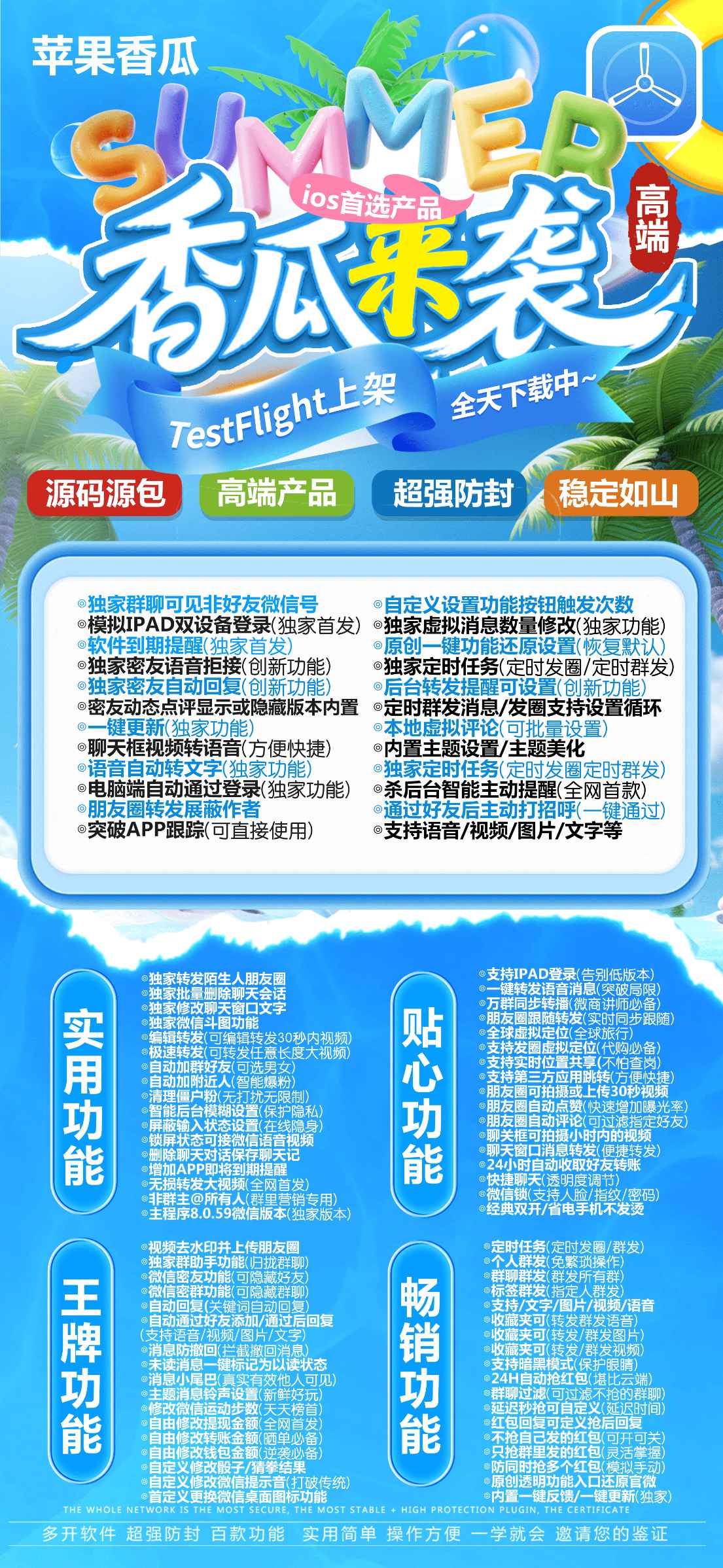 【苹果香瓜官网授权码高端款分身电商专供批发商城】_苹果分身软件软件授权码商城