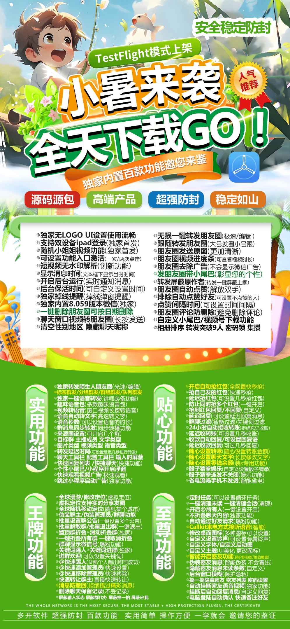 【苹果小暑高端款TF兑换卡密邀请码官网】苹果小暑微信分身软件软件自助卡密商城