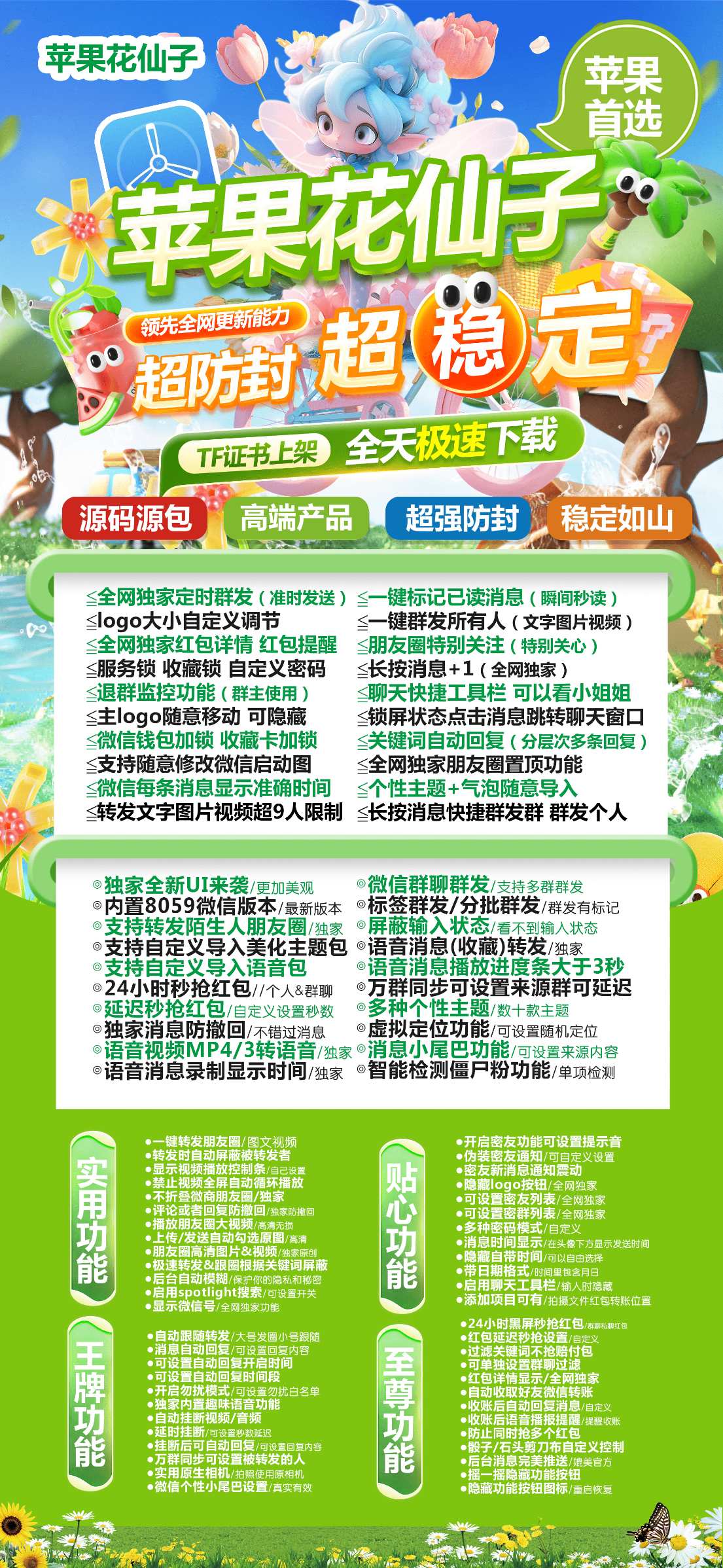 苹果阿修罗官网也是很优秀的分身软件款功能,丝滑流畅,拒绝卡顿,不崩溃,支持批量推送明片